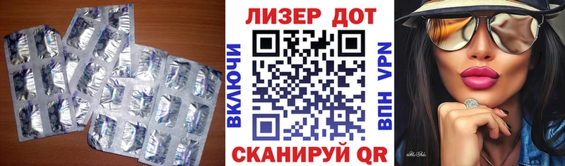 Лсд 25 экстази кислота  где найти   Осташков 