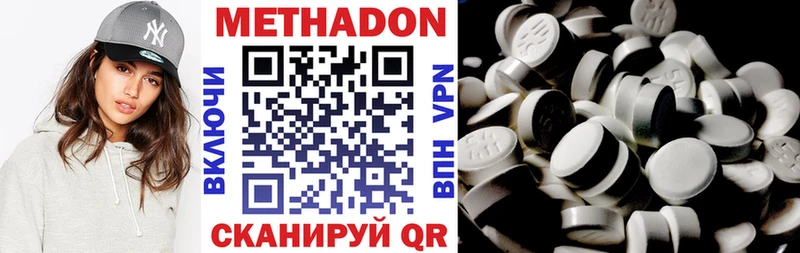 МЕТАДОН белоснежный  сколько стоит  Осташков 